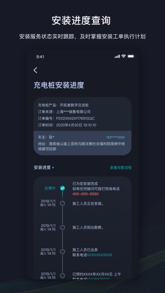 挚达app图2