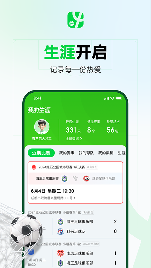 足球中国app图3