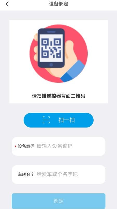 易骑手app图3