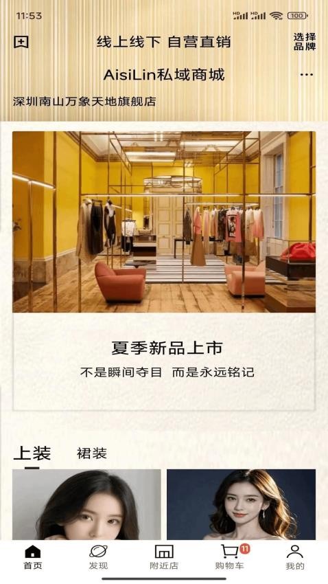 云知鸟app图1