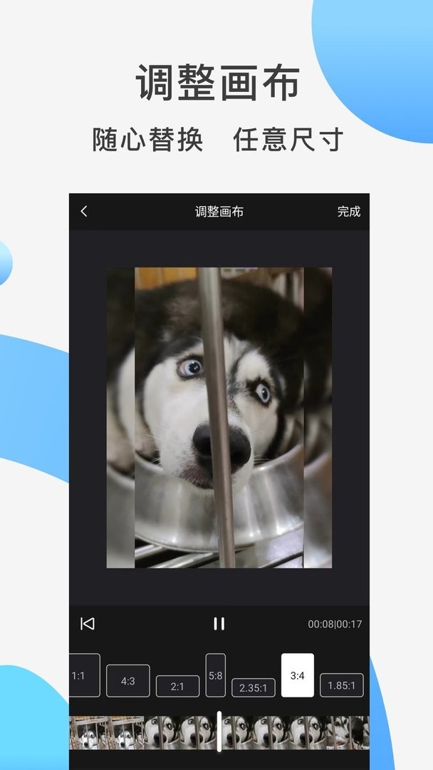 快速去水印app图4