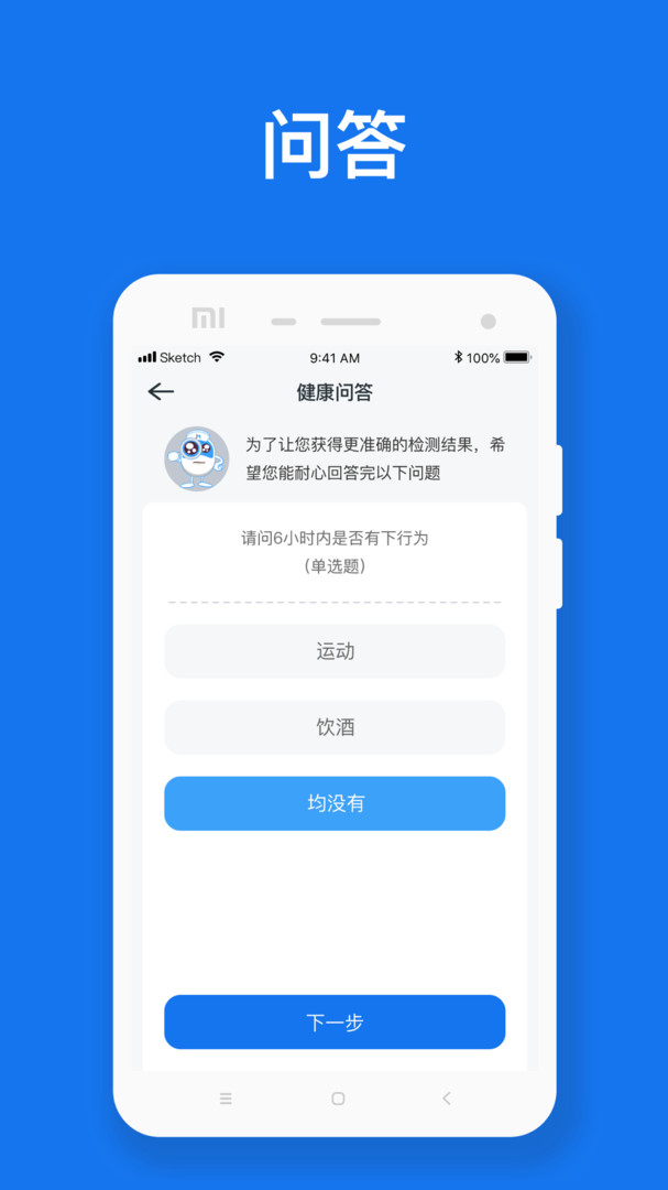 慧脉药app图3