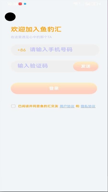 鱼豹app图2