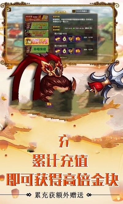 三国凡人修仙传官网版图3