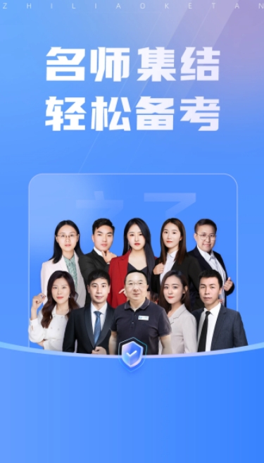 之了学历app图1