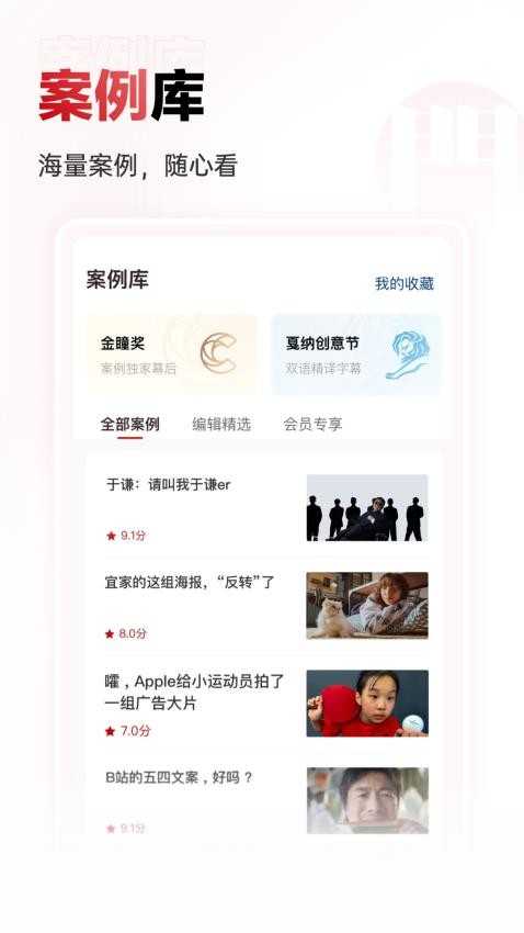 广告门app图2