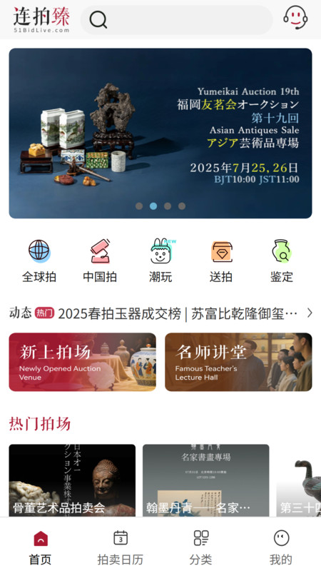 连拍臻app