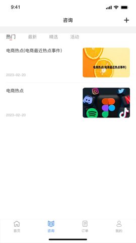 力选优购app图2