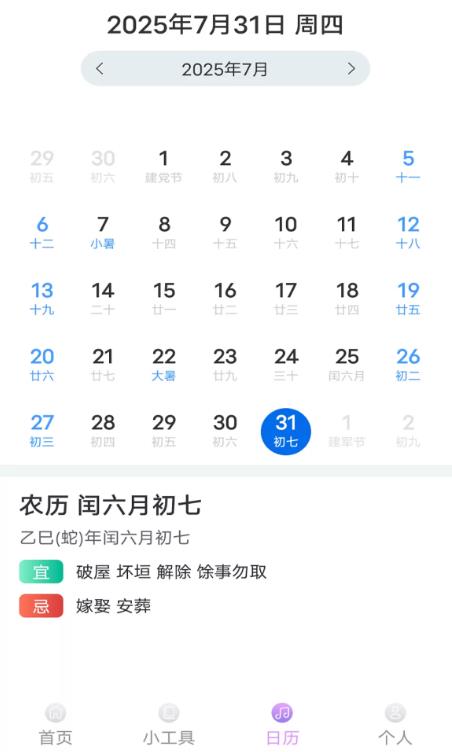 璀璨放大镜安卓版图3