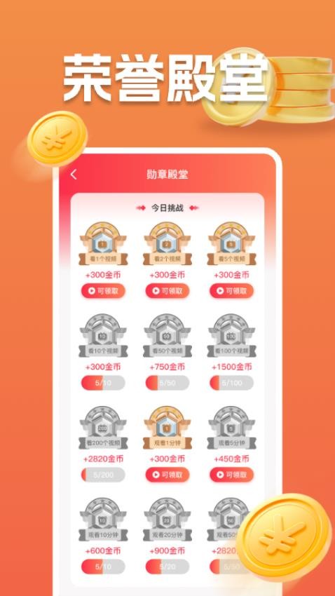 刷视频多多app图1