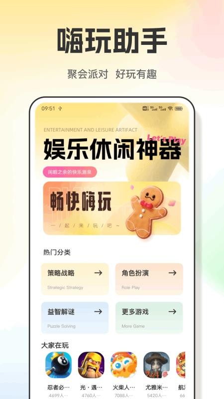 虫虫之手app图3