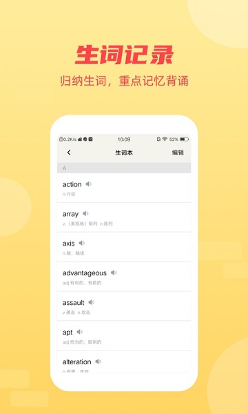 英语听力翻译app图3