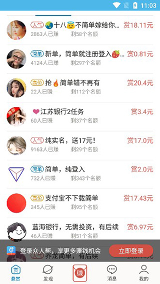 众人帮app图2