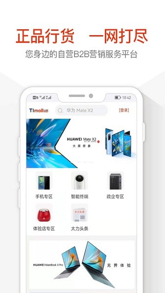 太力商城软件图1