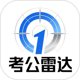 考公雷达app图标