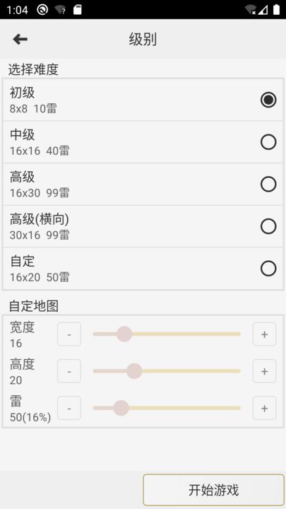 扫雷Online九游版图1