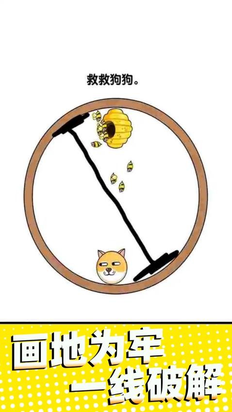 保护大行动游戏图2