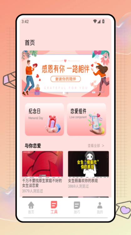 Instant保存图片软件图2