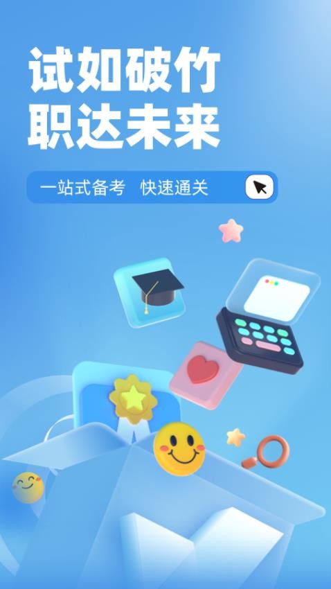 制冷与空调作业聚题库APP图1