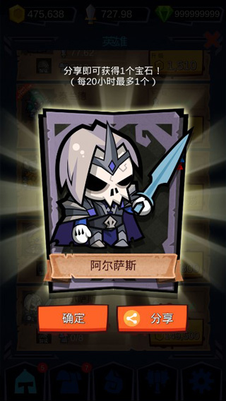 HeroClicker游戏图2