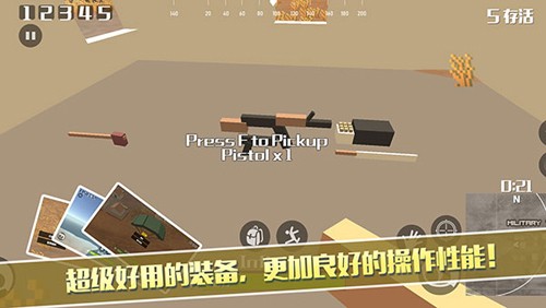 荒野大逃杀游戏图3