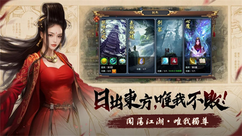 俠與江湖官网版