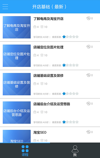青鸟云课堂app