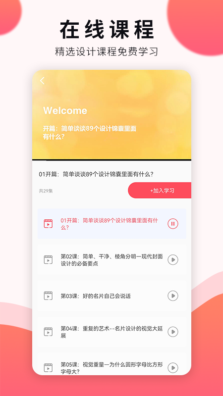 平面设计软件图2