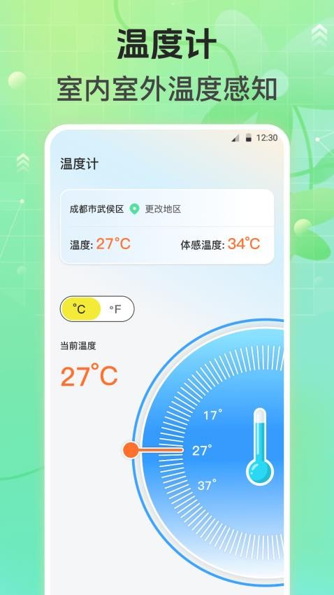 万能遥控器Air软件图2