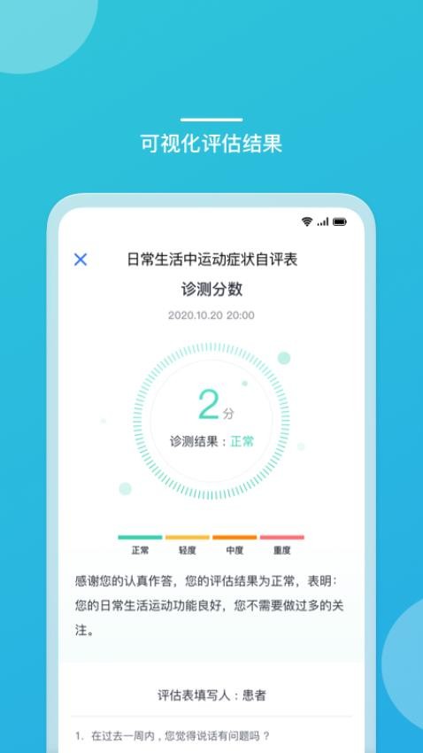 嘉医有品医生版app图1