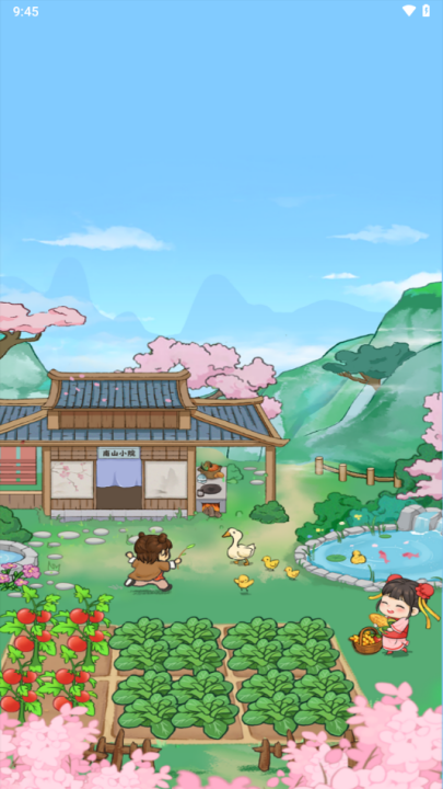 南山小院手游图2