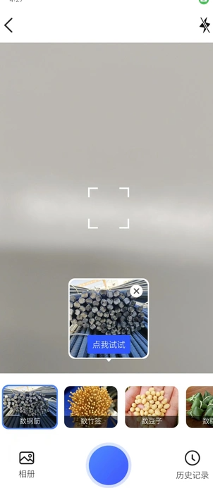 星月测量仪最新版图2