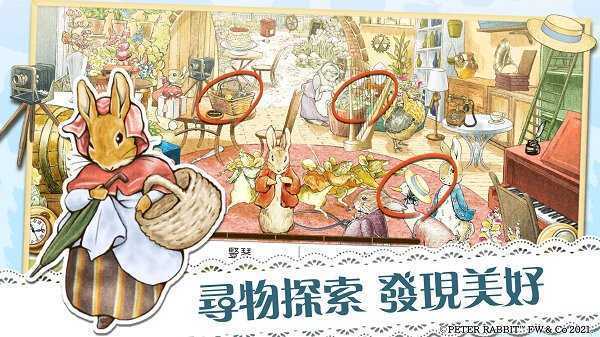 比得兔：隐藏的世界游戏图2