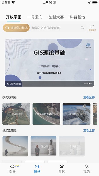 吉林一号网app图1