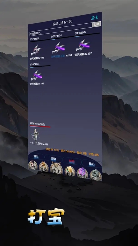 修仙打怪开宝箱官方版