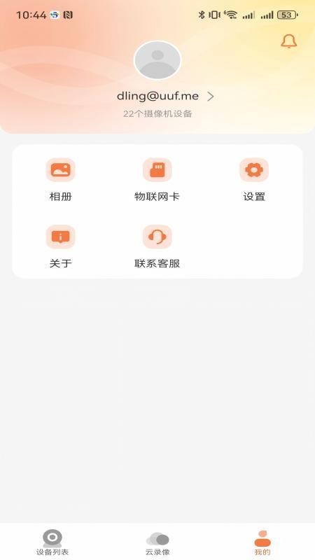 Dlingsmart软件图3