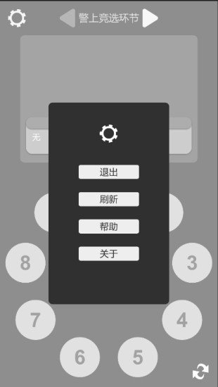 狼人杀笔记安卓版图2