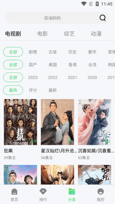 竹叶视频app图2