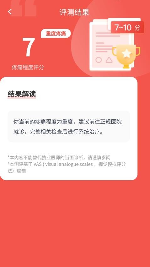 陪伴走路宝app