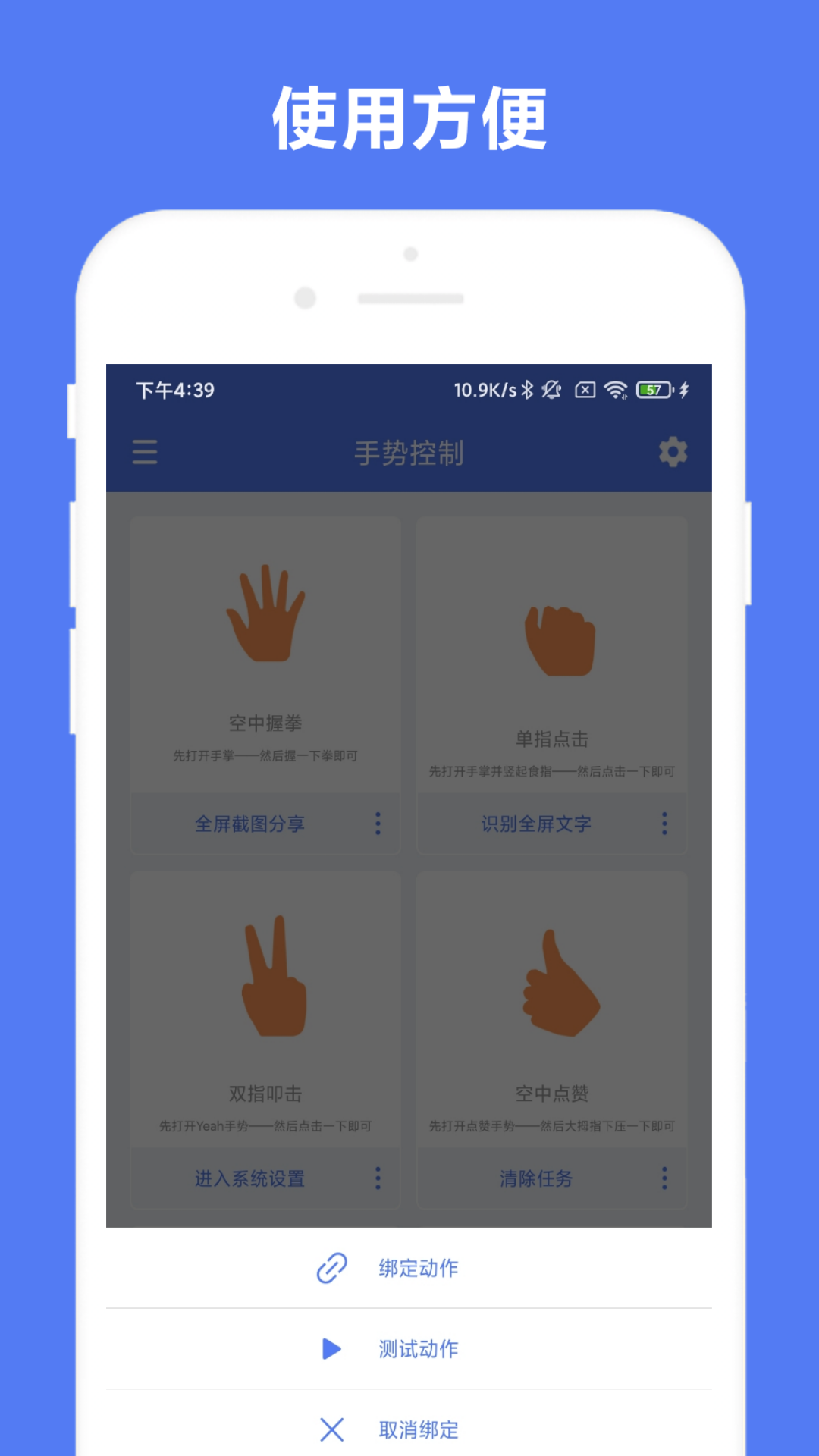 自定义手势控制软件图2