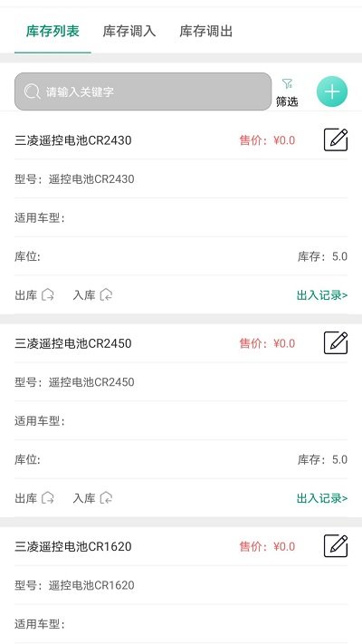 驿车驹app图2