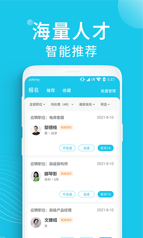 兼客招聘商家版app图4