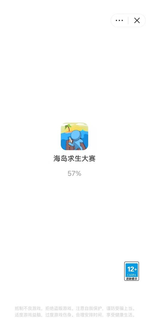 海岛求生大赛游戏图3