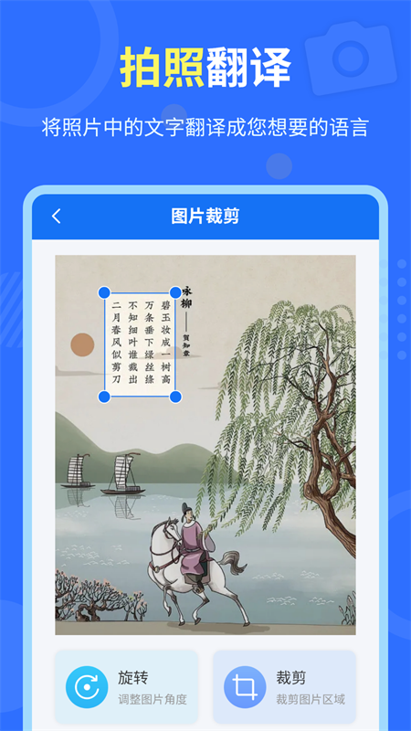 中英互译官app图2