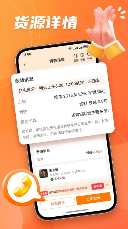 宝奇车老板app图1