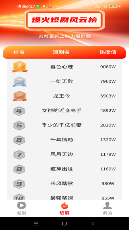 免费短剧快映软件图2