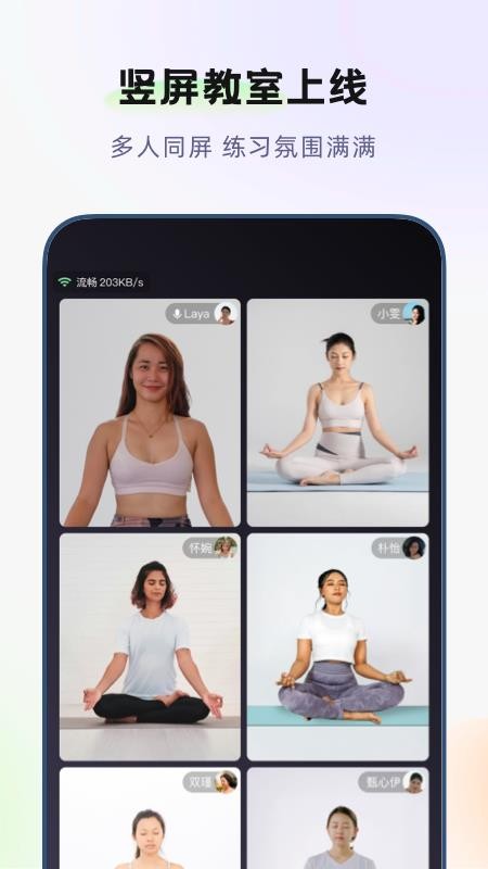昂迈特瑜伽健身app图2