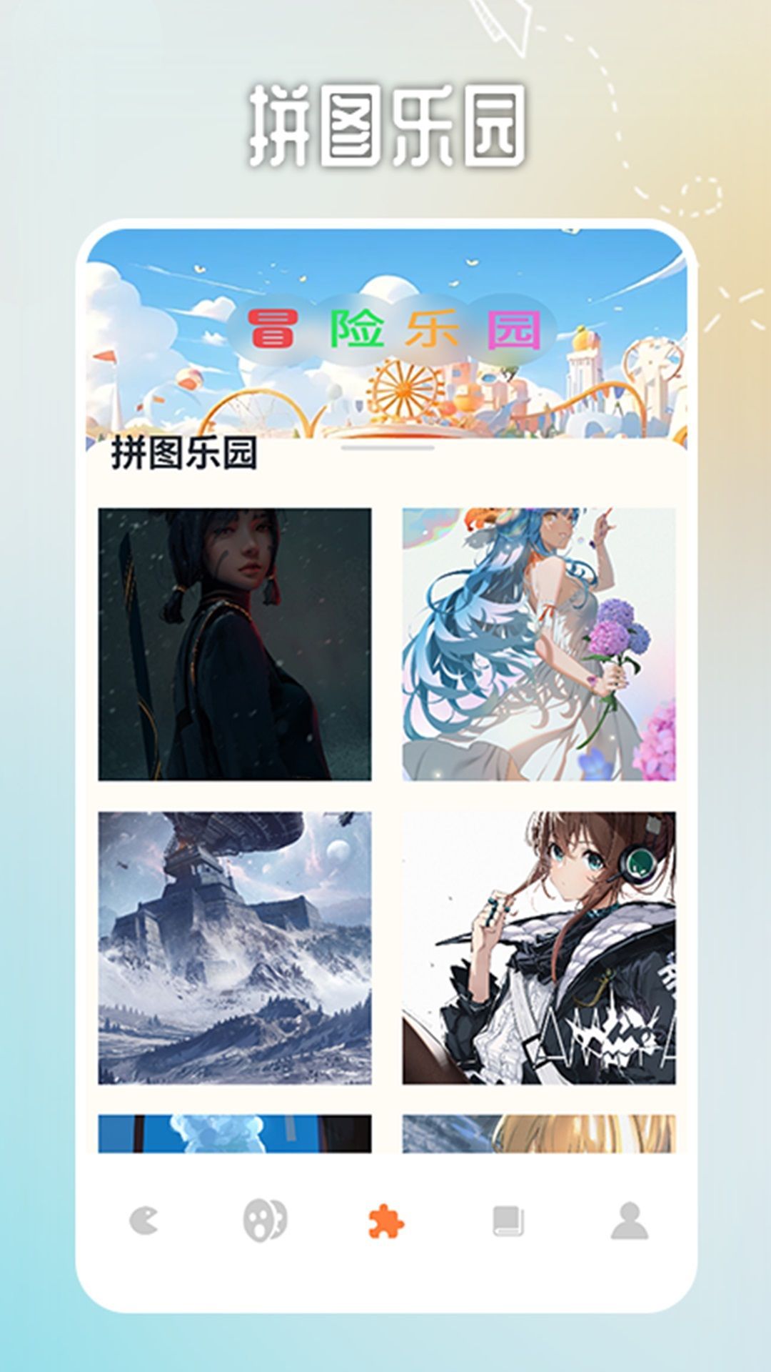 菜鸡云乐园app图2