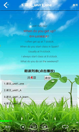 五年级英语下册app图2