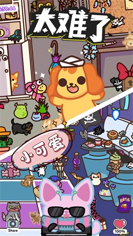 萌萌狗公园图2
